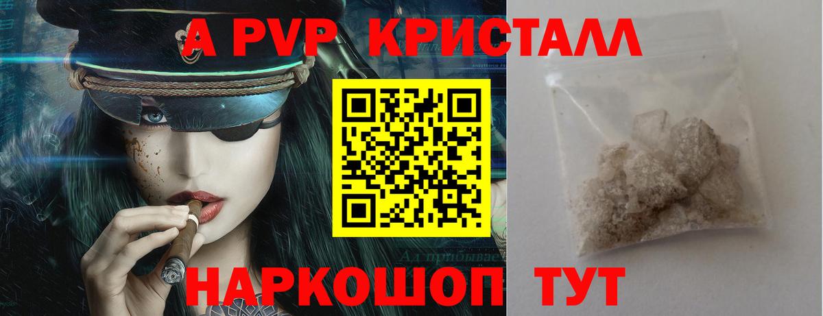 А ПВП VHQ  Вход с VPN  Alfa_PVP СК  Альфа ПВП  APVP кристаллы  Балашиха 
