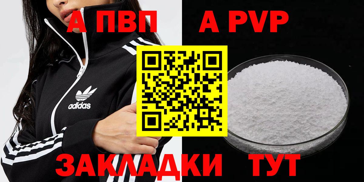 Альфа ПВП VHQ Балашиха
