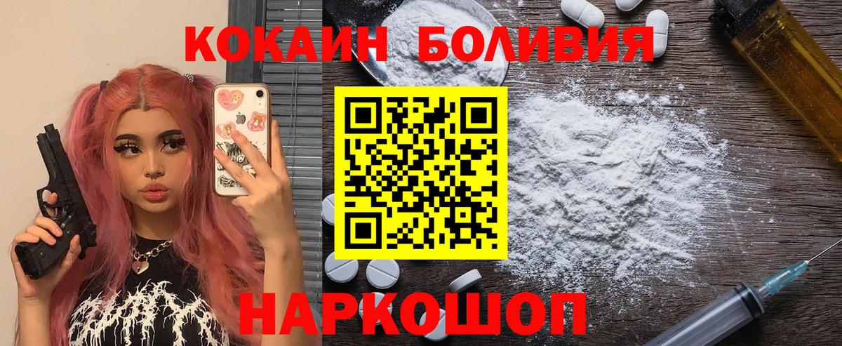 Балашиха  COCAIN  Вход с VPN  КОКАИН VHQ  Cocaine Эквадор 