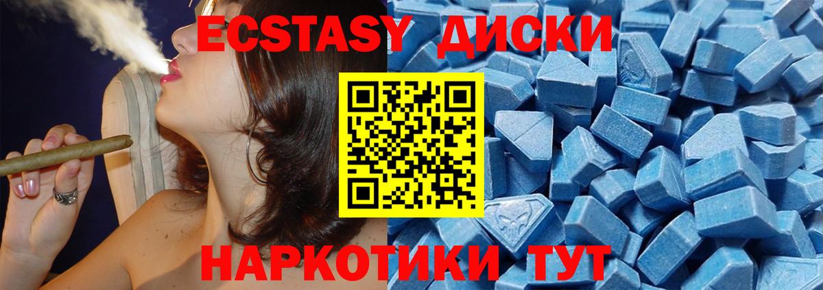 ЭКСТАЗИ  Экстази круглые  Вход с VPN  Балашиха 