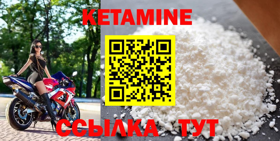 КЕТАМИН ketamine  Кетамин ketamine  Балашиха  Вход с VPN 