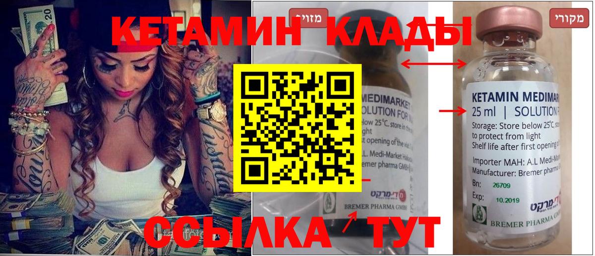 КЕТАМИН VHQ Балашиха