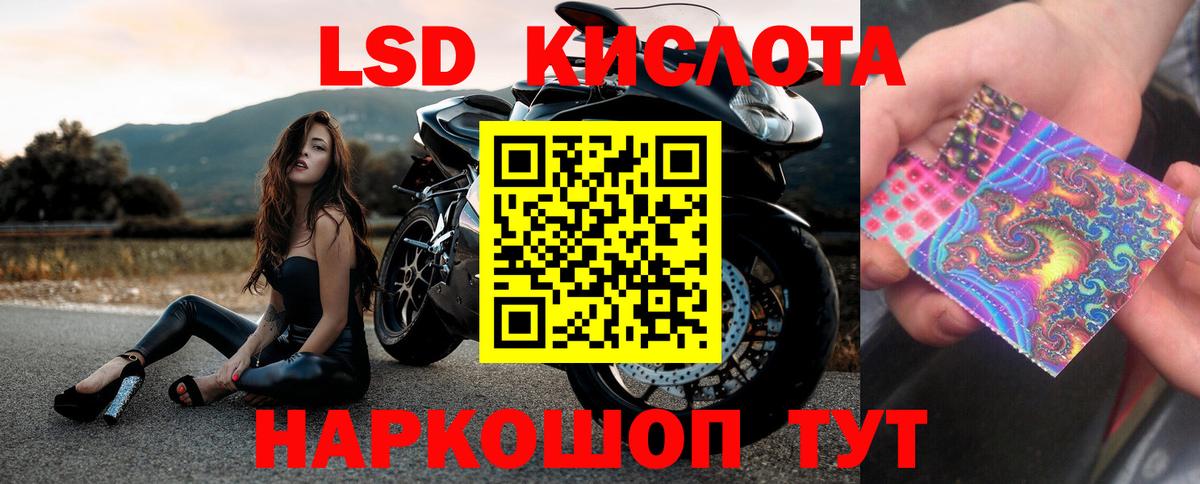 ЛСД экстази кислота Балашиха