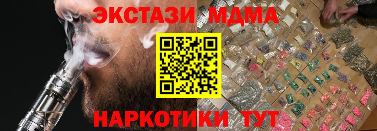 МДМА кристаллы Балашиха