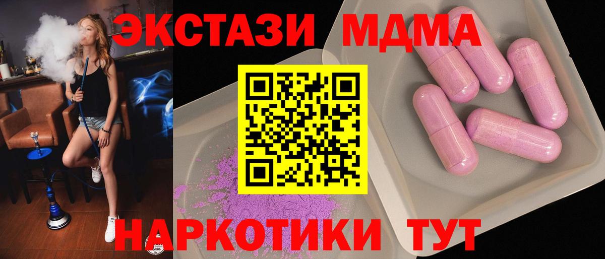 Балашиха  MDMA VHQ  МДМА  Вход с VPN 