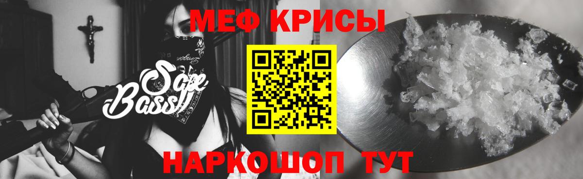 Меф мяу мяу кристаллы Балашиха