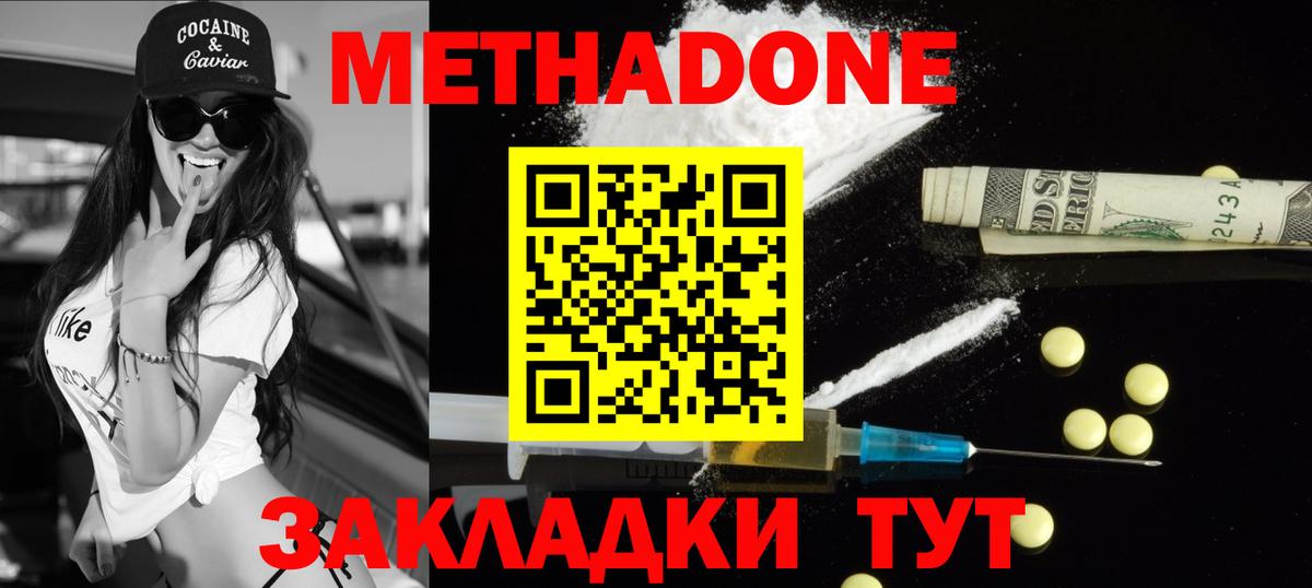 Балашиха  МЕТАДОН VHQ  МЕТАДОН methadone  Вход с VPN 