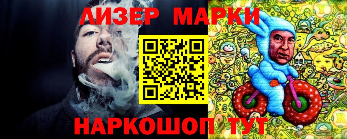 Балашиха  Марки N-bome 1,8мг  Вход с VPN  Марки N-bome 1,8мг 