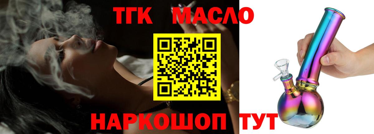 Дистиллят ТГК Wax  Дистиллят ТГК вейп с тгк  Балашиха  Вход с VPN 