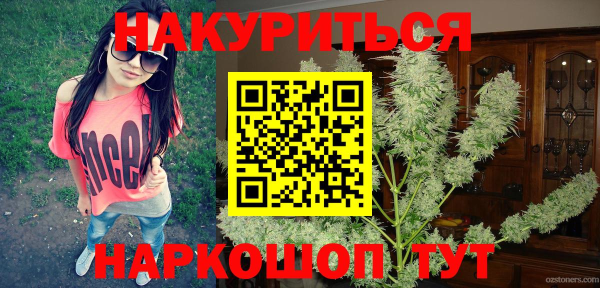 МАРИХУАНА OG Kush Балашиха