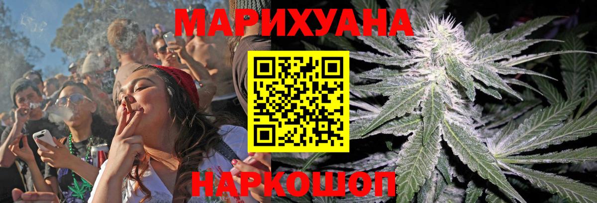 Балашиха  Конопля OG Kush  МАРИХУАНА ГИДРОПОН  Бошки Шишки сатива  Вход с VPN  Канабис SATIVA & INDICA 